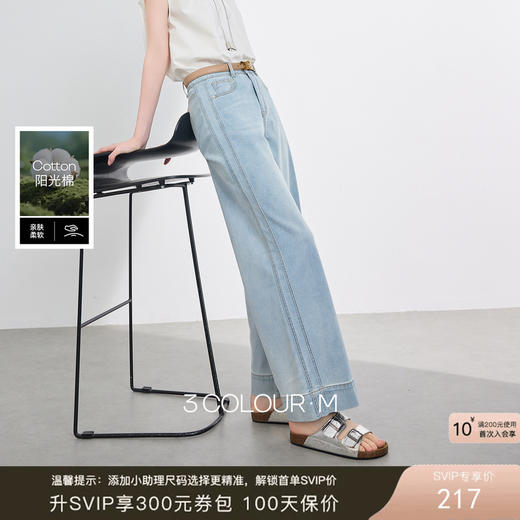三彩2026夏季新款收腰显瘦牛仔裤九分裤垂感直筒裤休闲裤子M 商品图0