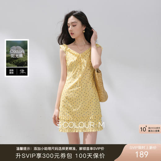 【100棉】三彩2026夏季新款碎花连衣裙木耳边收腰A字裙短裙M 商品图0