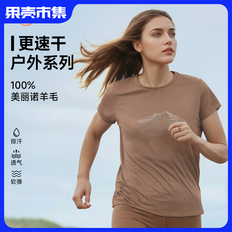 【户外系列】橙号 成人男士女士休闲图案短袖T恤 100%美丽诺羊毛 170g/㎡