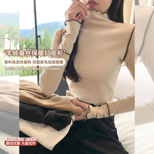 <曾小咸推荐>现货秒杀 ！微信超特价！木耳边半高领打底衫 日常119.99 立减60 秒杀59.99！！ 商品图0