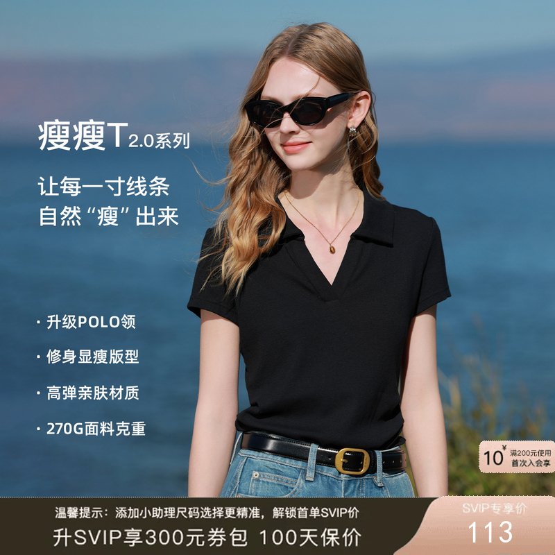 【瘦瘦T】三彩2026春季新款V领短袖T恤套头上衣修身短款显瘦M