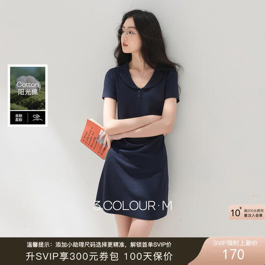 三彩2026夏季新款短袖连衣裙收腰A字裙短裙学院风M 商品图0