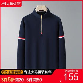 【DSK】大依优型大码男装春季半拉链立领卫衣商务休闲棉质长袖T恤打底衫