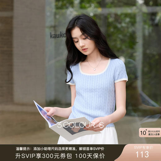 三彩2026春季新款绞花肌理圆领针织衫短袖毛衫短款套头上衣S 商品图0