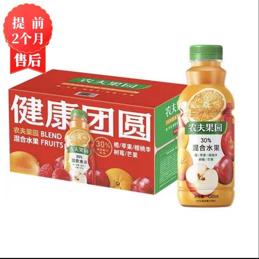 【12月】农夫果园(橙子味)500mlx15 商品图0