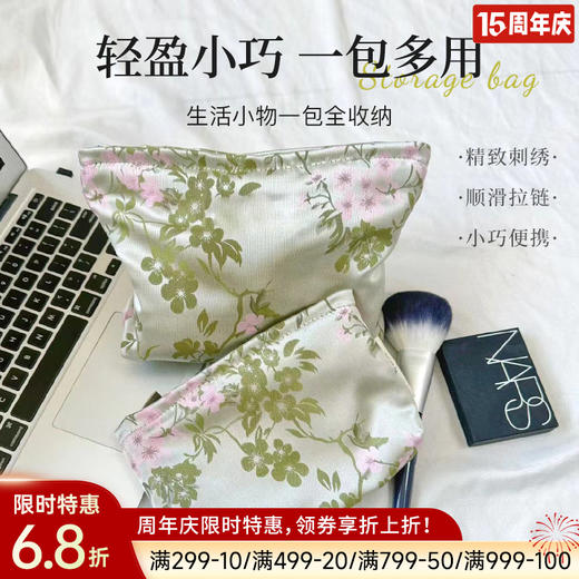 绸缎早樱收纳包 商品图0