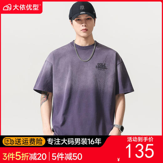【DYG】大依优型大码男装夏季圆领短袖T恤水洗印花渐变色宽松休闲上衣 商品图0