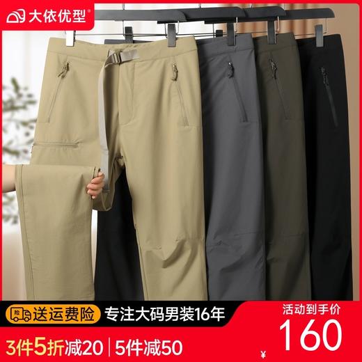 【DSF】大依优型大码男装直筒长裤春夏新款商务休闲百搭冰丝松紧腰长裤 商品图0