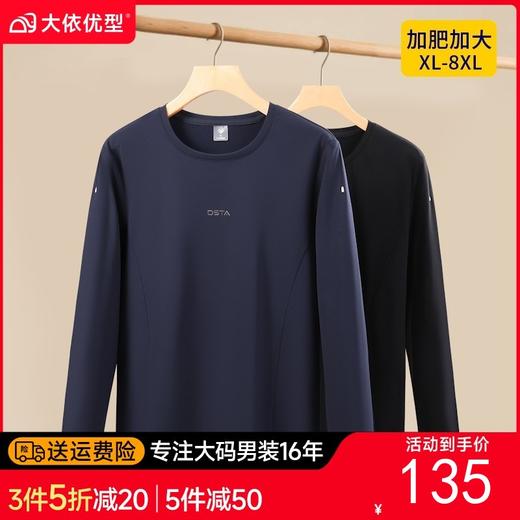 【DK】大依优型大码男装春秋圆领长袖T恤简约休闲百搭长袖打底衫上衣 商品图0