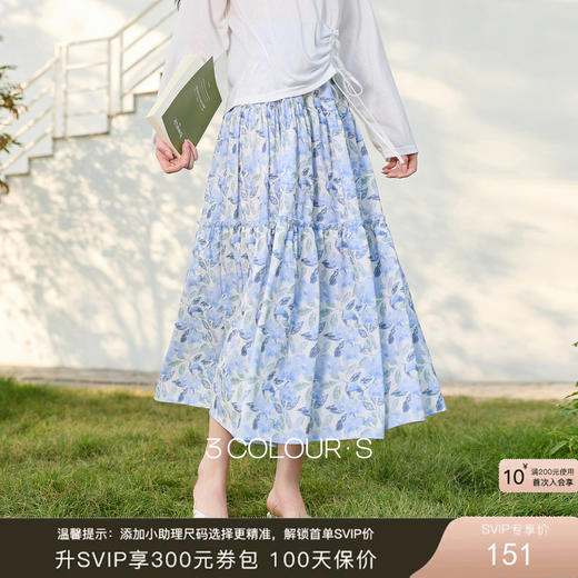 三彩2026春季新款高腰半身裙碎花A字裙长裙大摆宽松垂感S 商品图0
