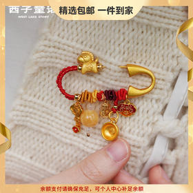 【预售3-5天】灵隐文创 马年宝宝压惊婴儿别针孕麻麻别针婴儿平安健康守护