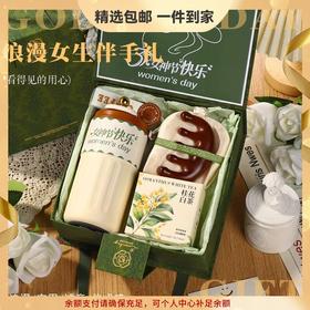 【女神节轻奢浪漫礼盒】三八妇女节礼物公司送员工客户老师实用高级感38女神节伴手礼。rg