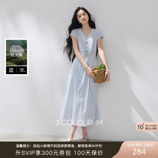 三彩2026夏季新款纯色连衣裙V领收腰A字裙短袖长裙M 商品图0