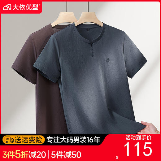 【DPF】【亚麻】大依优型大码男装夏季圆领短袖T恤运动休闲透气短袖上衣 商品图0