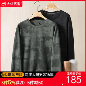 【DDS】大依优型大码男装春季圆领卫衣百搭潮流透气长袖T恤打底衫上衣