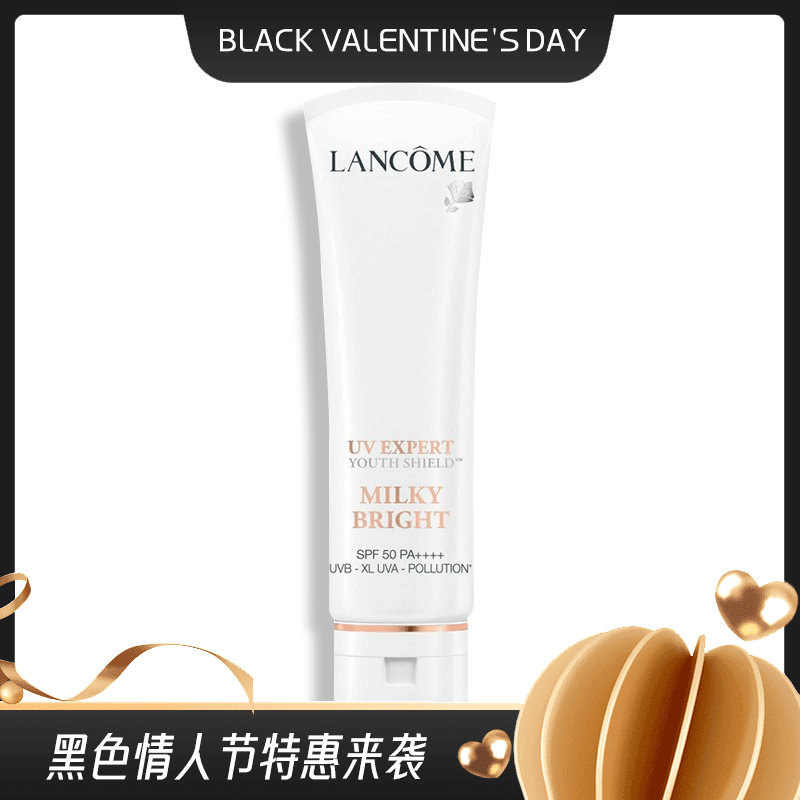 【一般贸易】兰蔻小白管防晒霜清爽版50ml  【赠兰蔻小蛮腰196小样】