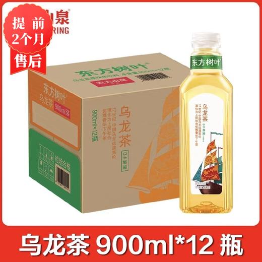 【2月】大瓶东方树叶(乌龙)900x12 商品图0