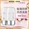 UNNY 防晒霜乳美白防紫外线清爽防晒 心选到家 商品缩略图0