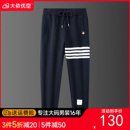 【DSK】大依优型大码男装春季休闲运动长裤百搭通勤中高松紧腰棉质长裤 商品图0