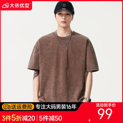 【DYG】大依优型大码男装夏季圆领短袖T恤复古潮牌休闲棉质短袖上衣300斤 商品图0