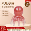 树脂章鱼按摩梳 商品缩略图0