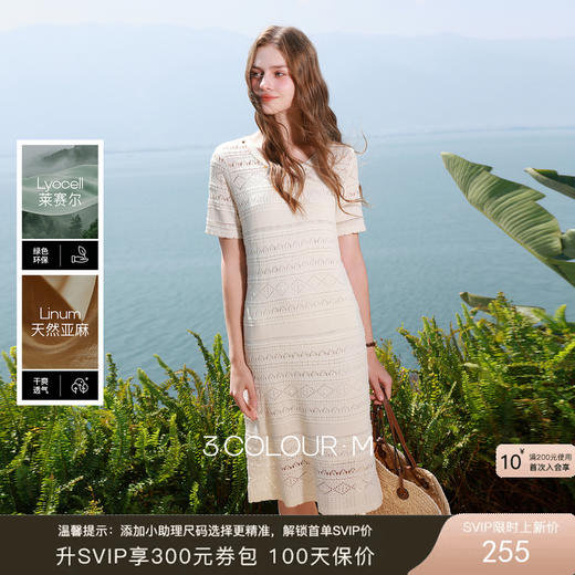 三彩2026夏季新款镂空针织裙圆领短袖毛衫连衣裙M 商品图0