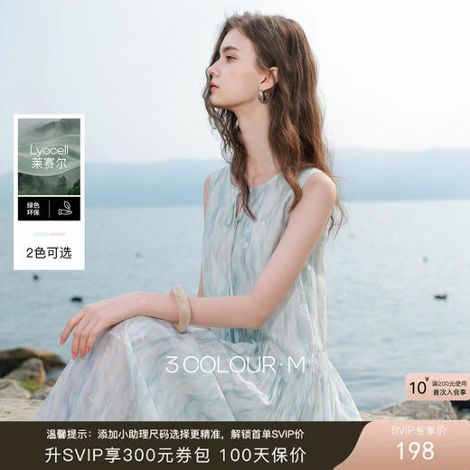 【樱花系列连衣裙】三彩2026夏季新款莱赛尔圆领系带宽松A字长裙M 商品图0