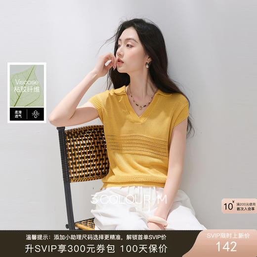 三彩2026夏季新款镂空肌理针织衫Polo领毛衫简约气质上衣M 商品图0