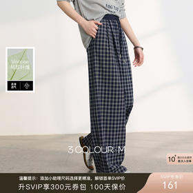 三彩2026春季新款休闲裤格纹长裤宽松高腰显瘦直筒裤垂感M
