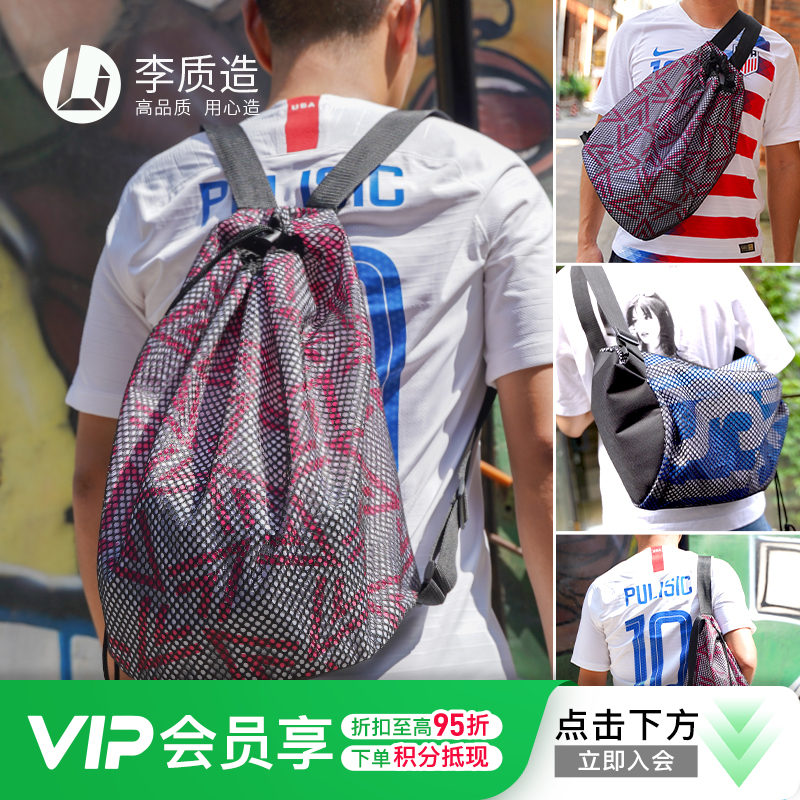 李质造户外运动训练多功能双肩收纳包装备袋