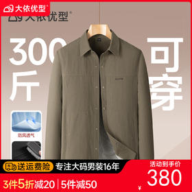 【DKP】大依优型大码男装翻领工装夹克外套宽松春秋休闲商务时尚品质上衣