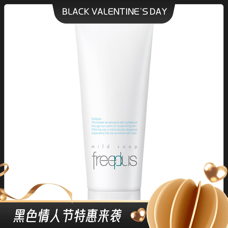 【一般贸易】日本芙丽芳丝freeplus净润洗面霜氨基酸洗面奶100g