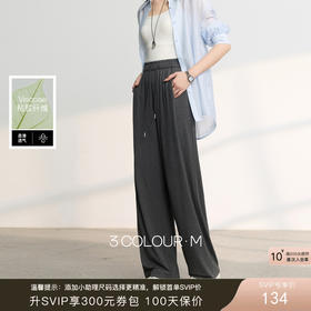 三彩2026春季新款糯米条垂垂裤休闲裤长裤宽松高腰直筒裤M