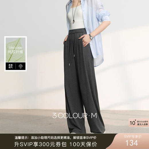 三彩2026春季新款糯米条垂垂裤休闲裤长裤宽松高腰直筒裤M 商品图0