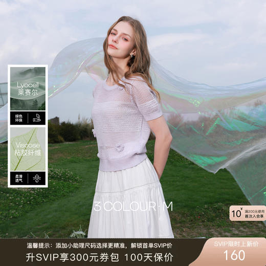 【莱赛尔】三彩2026夏季新款短袖花朵针织衫镂空肌理感套头上衣M 商品图0