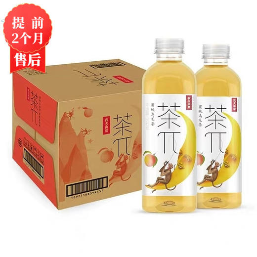 【3月】大瓶茶π(蜜桃乌龙)900mlx12 商品图0