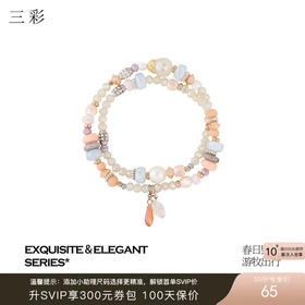 三彩2026新款双层叠戴手串多宝串珠淡水珍珠水晶韩系松弛氛围感女