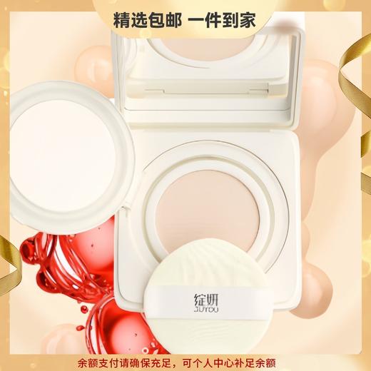 绽妍三重蛋白修护精华气垫霜 粉底BB霜舒缓保湿修饰肤色敏感肌 心选到家 商品图0