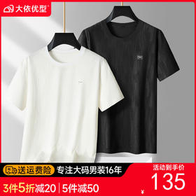 【DPS】大依优型大码男装夏季圆领短袖T恤棉质时尚休闲百搭上衣男士半袖