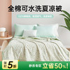 全棉印花夏被(花涧小熊) 商品缩略图0