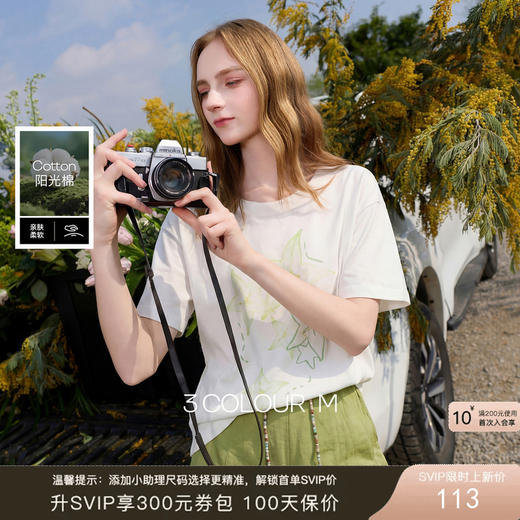 三彩2026夏季新款清新印花T恤宽松落肩袖圆领套头衫上衣休闲M 商品图0