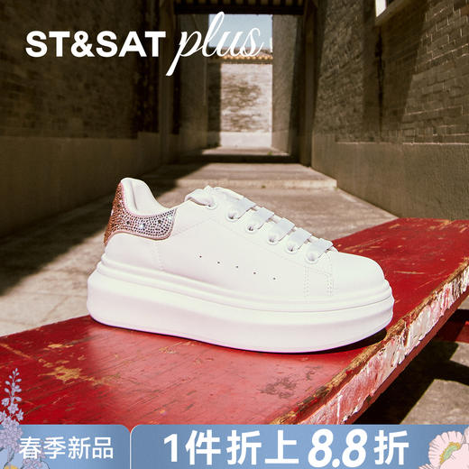 星期六26春新款精致渐变闪钻鞋尾小白鞋SSE1112001 商品图0