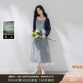 三彩2026夏季新款格纹吊带裙套装针织开衫外套中长裙两件套M