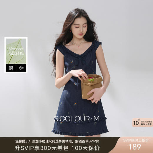 三彩2026夏季新款仿牛仔连衣裙木耳边收腰A字裙短裙M 商品图0