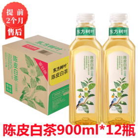 【2月】大瓶东方树叶(陈皮)900x12