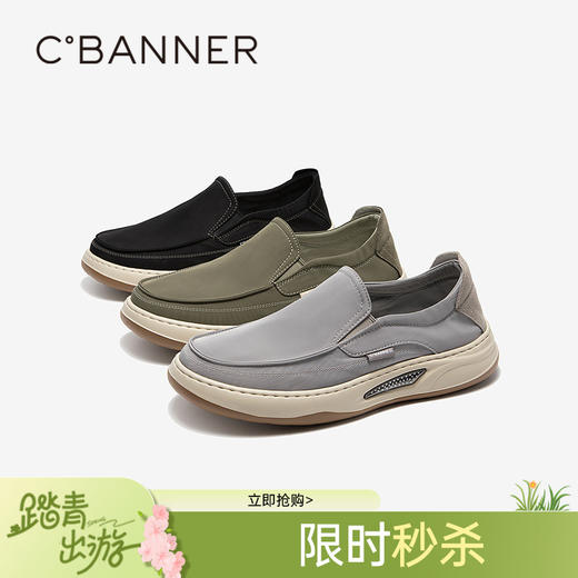 千百度男鞋厚底增高时尚休闲鞋轻便耐穿一脚蹬运动鞋A25128910 商品图0