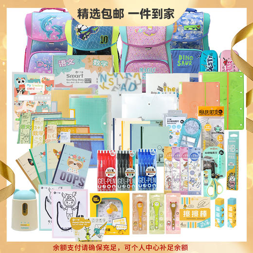 【学习文具合集】千千圈开学季文具系列 学生笔记本试卷夹修正带便签本错题本等 商品图0