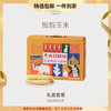 【豆豆LAB】拇指玉米  清香软糯 800g/盒 商品缩略图0