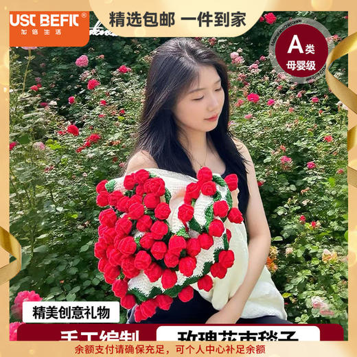 【品牌直发】加倍生活 玫瑰花束毯 4色可选 手工编织送礼毛毯 鹿毛绒针织毛毯 竹绒毯 玫瑰花保暖针织毯子情人节三八节女神节礼物 送爱人送自己 商品图0