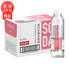 【2月】农夫苏打水(白桃)410mlx15